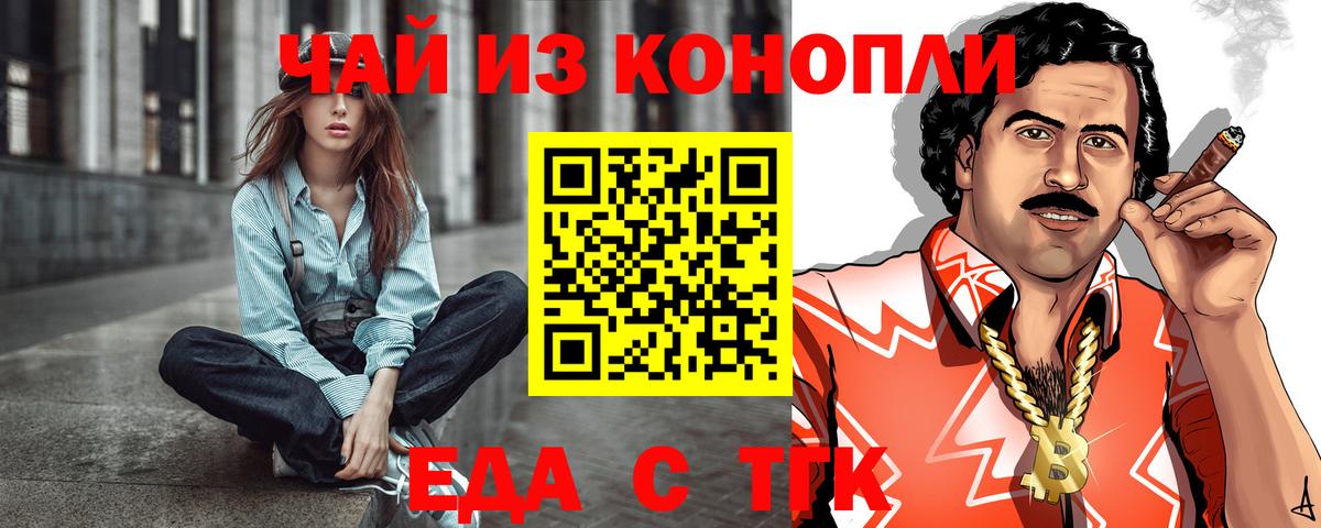 Советская Гавань  Canna-Cookies конопля  Вход с VPN 