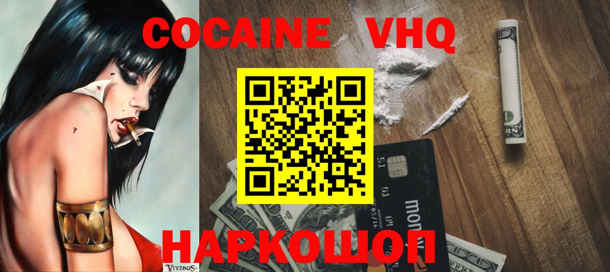 КОКАИН Боливия  купить закладку  Советская Гавань  Кокаин 98%  Вход с VPN 