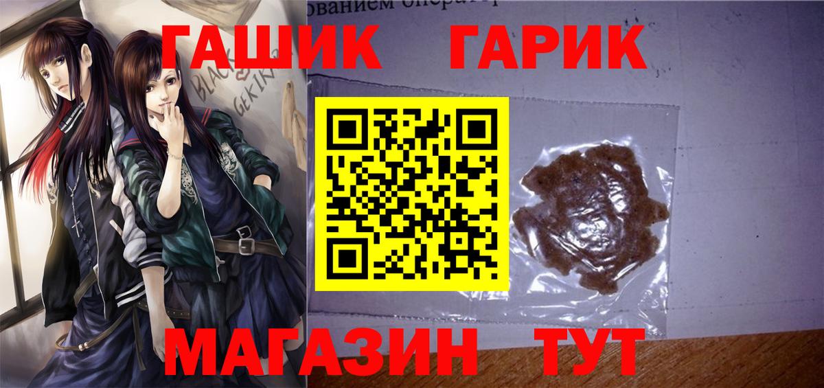 ГАШИШ  ГАШИШ Ice-O-Lator  Вход с VPN  Советская Гавань  ГАШИШ AMNESIA HAZE 