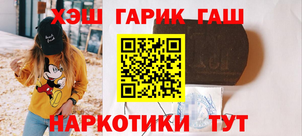 ГАШ hashish Советская Гавань