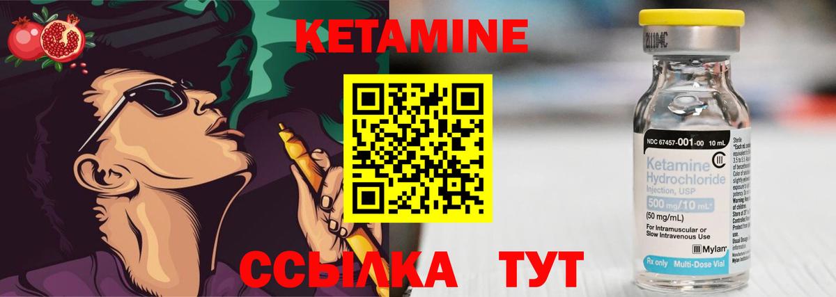 Советская Гавань  КЕТАМИН ketamine  Вход с VPN 