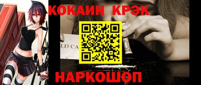 кокаин премиум Будённовск