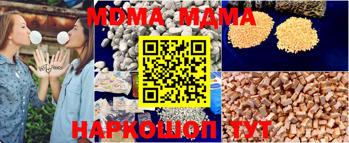 MDMA VHQ Советская Гавань