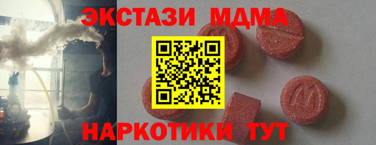 Советская Гавань  MDMA VHQ  Вход с VPN  МДМА Molly 