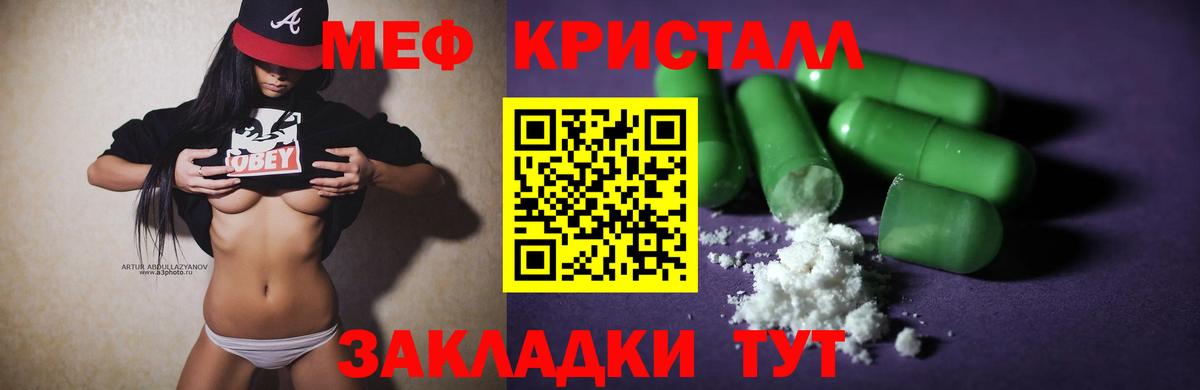 наркота  Мефедрон 4 MMC  Меф  Вход с VPN  Меф  Мефедрон 4 MMC  Советская Гавань 
