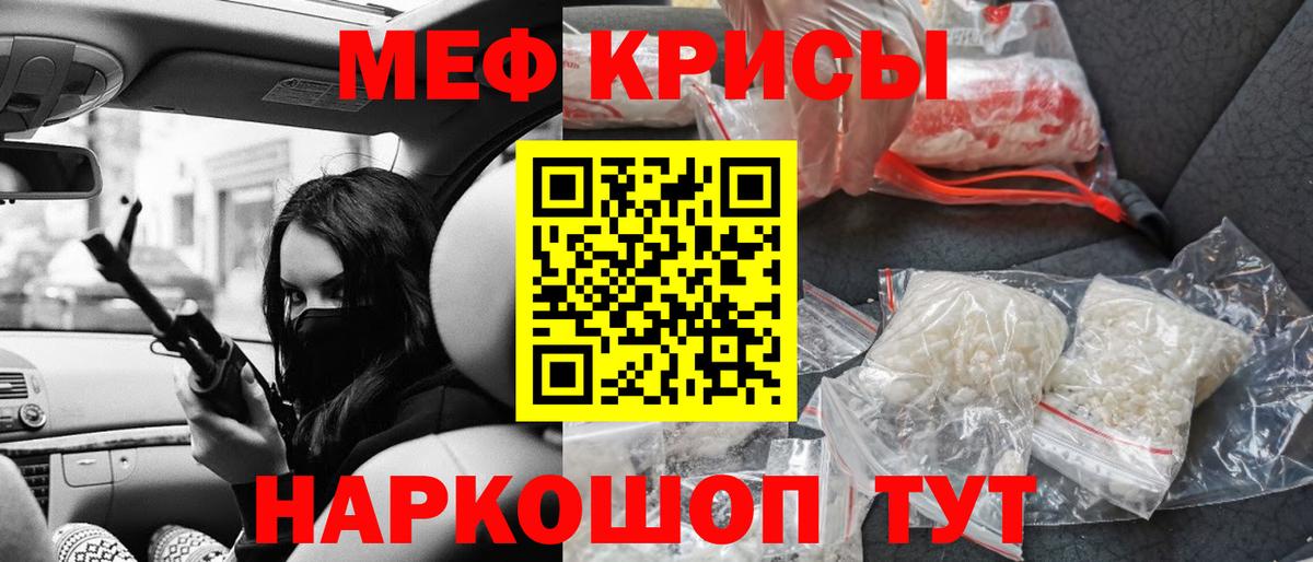 Меф мяу мяу кристаллы Советская Гавань