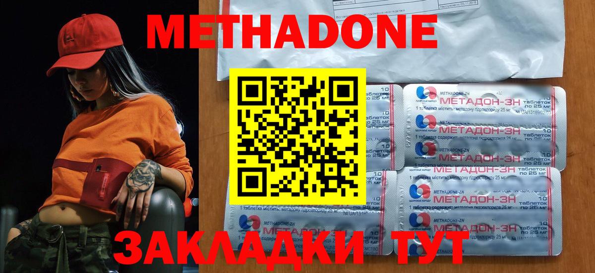 МЕТАДОН мёд  Вход с VPN  Советская Гавань  МЕТАДОН белоснежный 