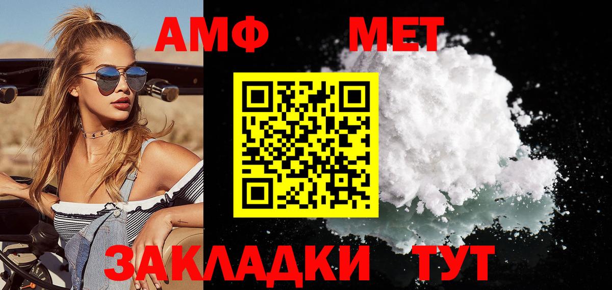 Первитин  Метамфетамин винт  Вход с VPN  Метамфетамин винт  Советская Гавань 