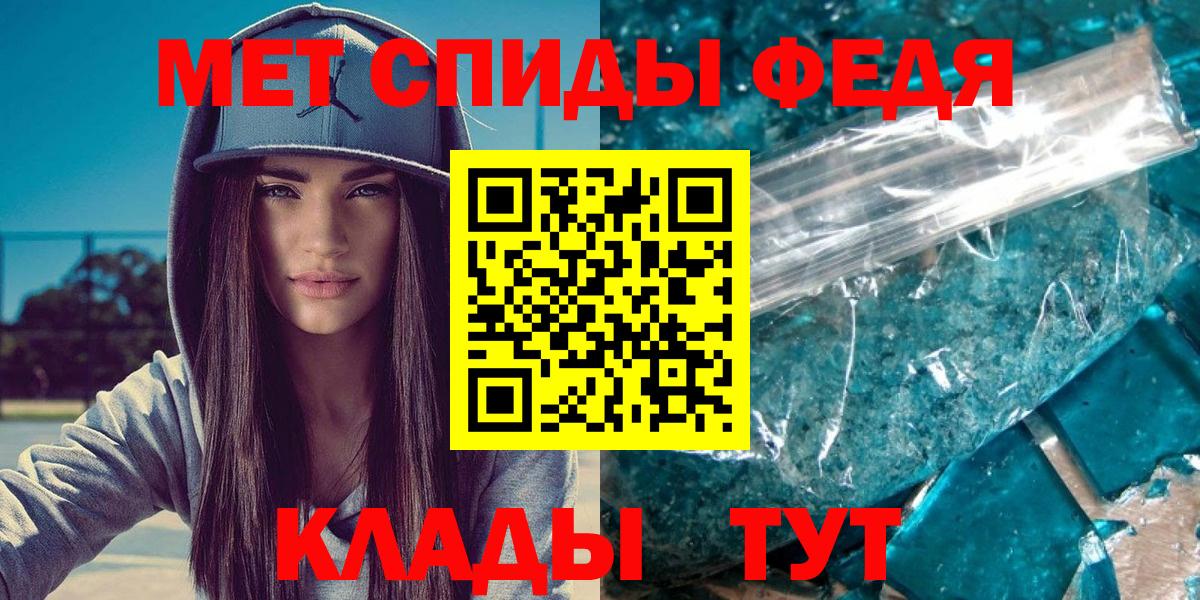 Первитин мет Советская Гавань