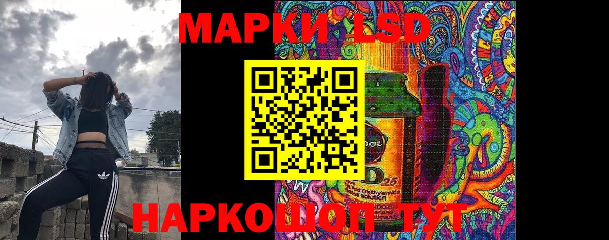 Марки 25I-NBOMe 1,8мг Советская Гавань